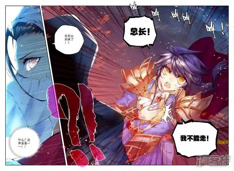 第164话 陷阱(下)