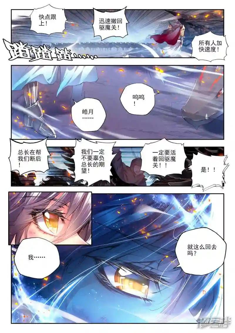 第165话 圣灵心之燃(上)
