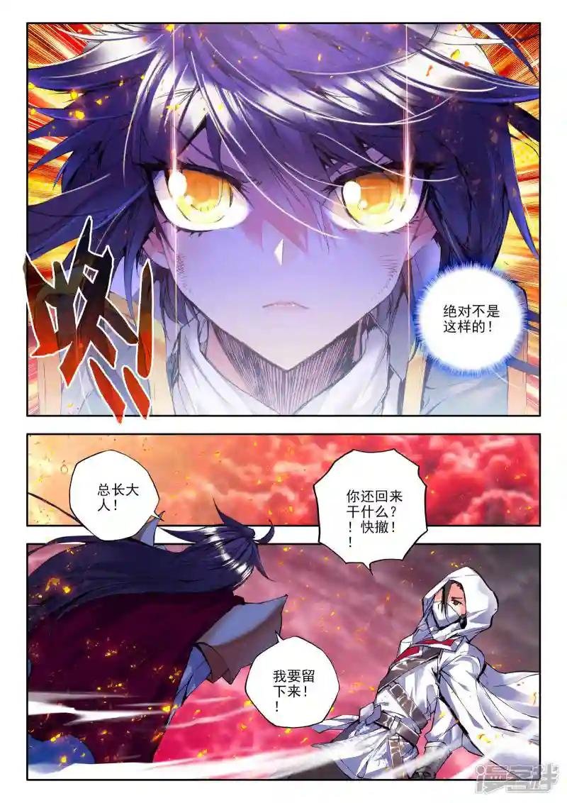 第165话 圣灵心之燃(上)