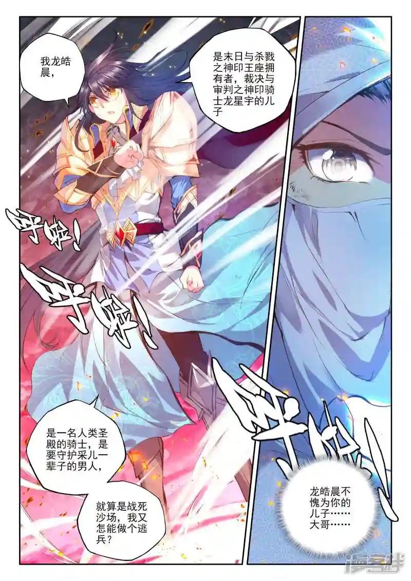 第165话 圣灵心之燃(上)