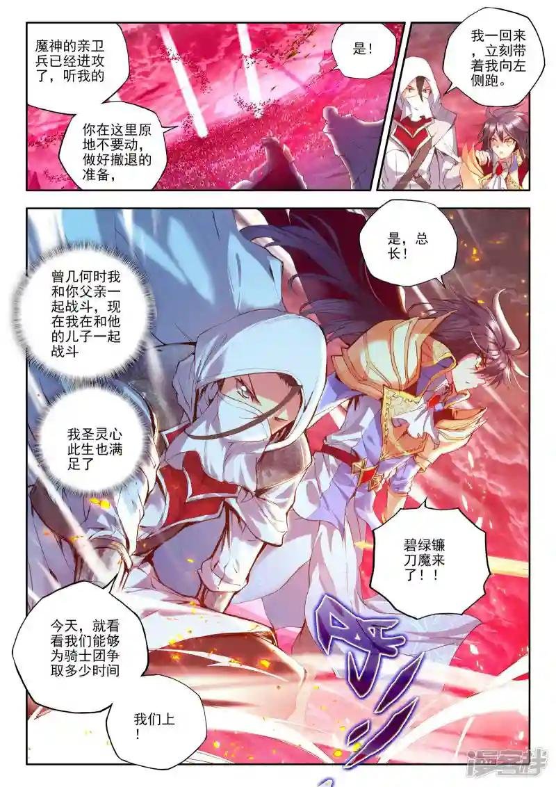 第165话 圣灵心之燃(上)