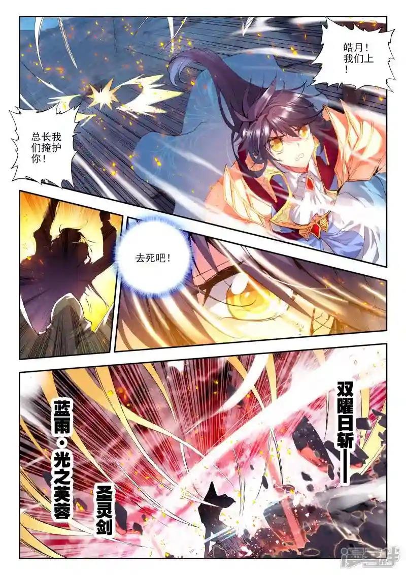 第165话 圣灵心之燃(上)
