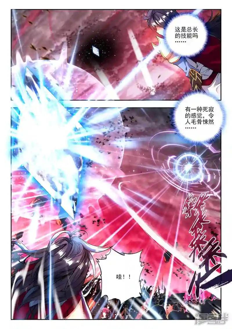 第166话 圣灵心之燃(中)
