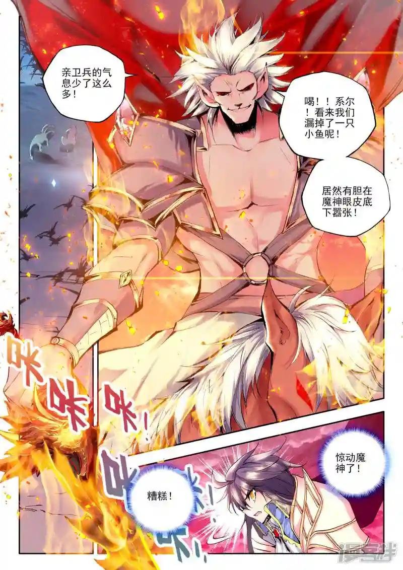 第166话 圣灵心之燃(中)