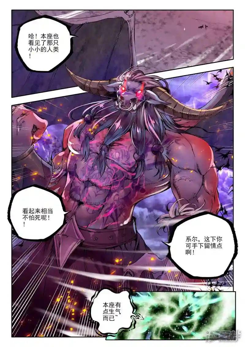 第166话 圣灵心之燃(中)