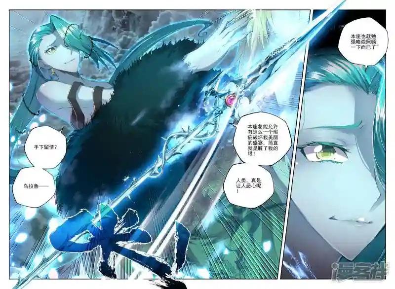 第166话 圣灵心之燃(中)
