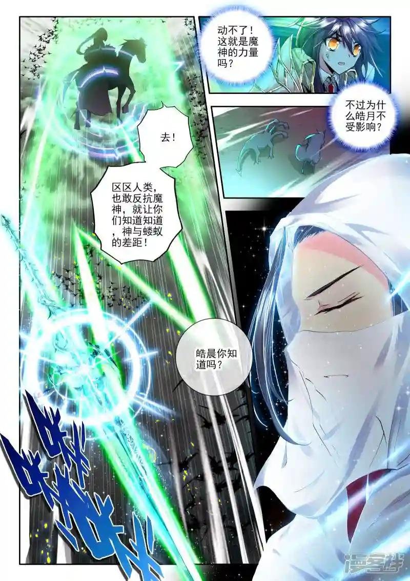 第166话 圣灵心之燃(中)