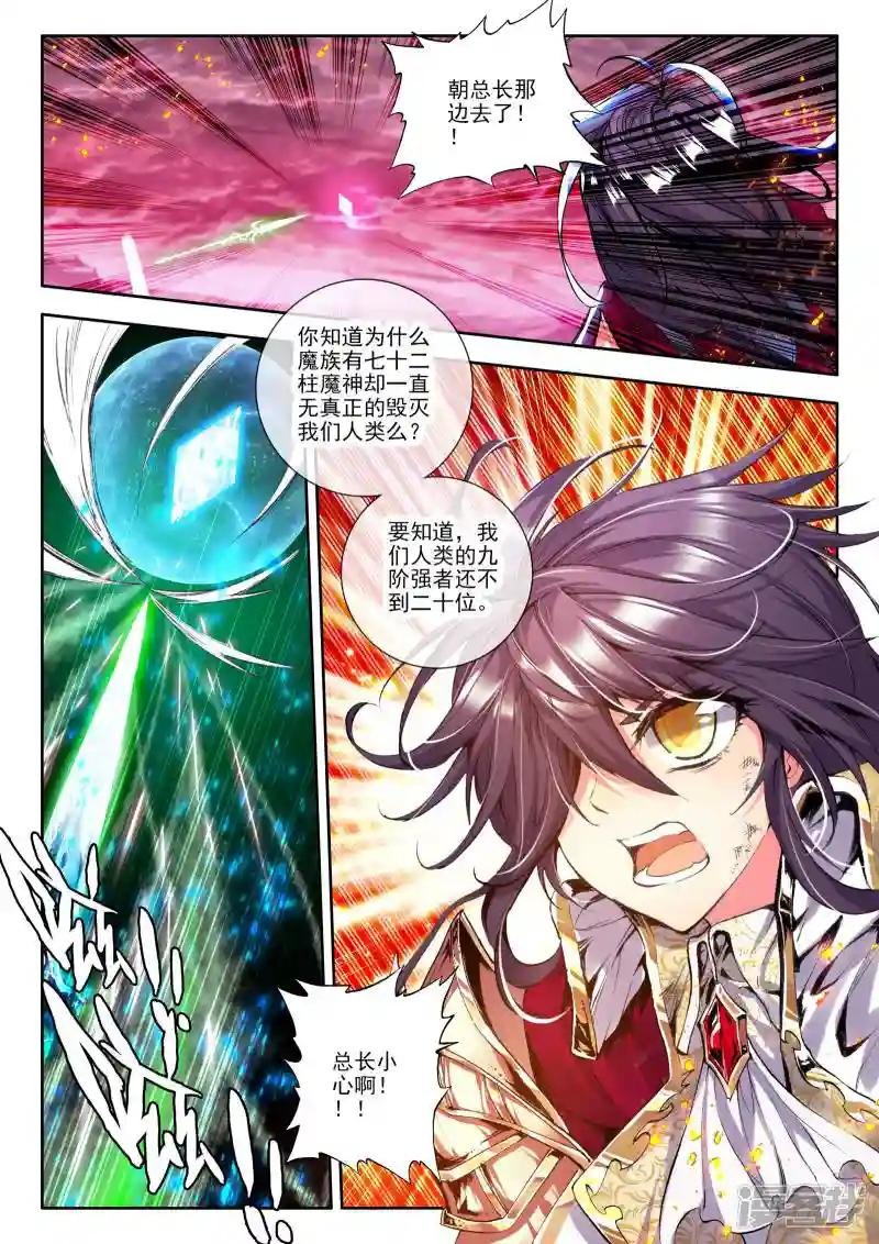 第166话 圣灵心之燃(中)