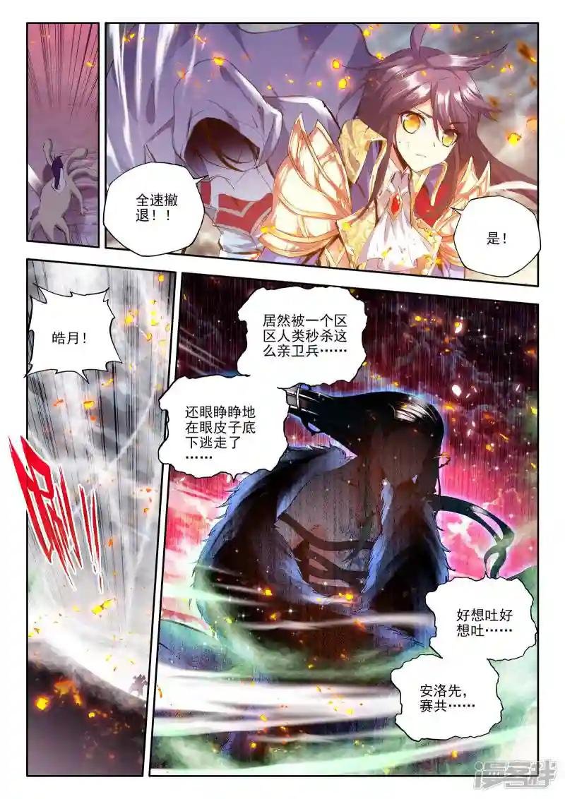 第167话 圣灵心之燃(下)