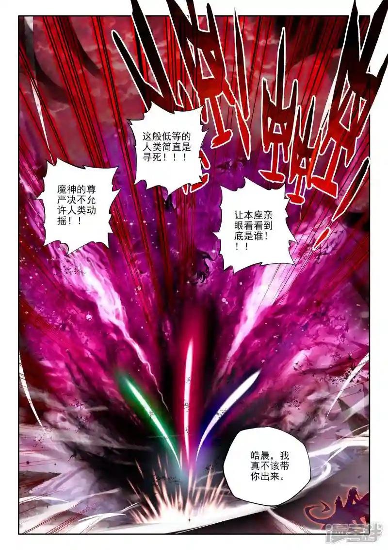 第167话 圣灵心之燃(下)