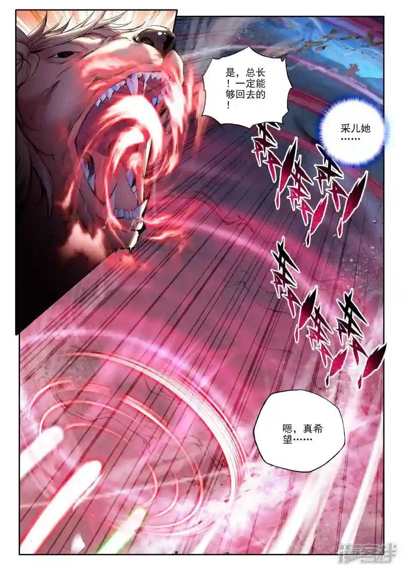第167话 圣灵心之燃(下)