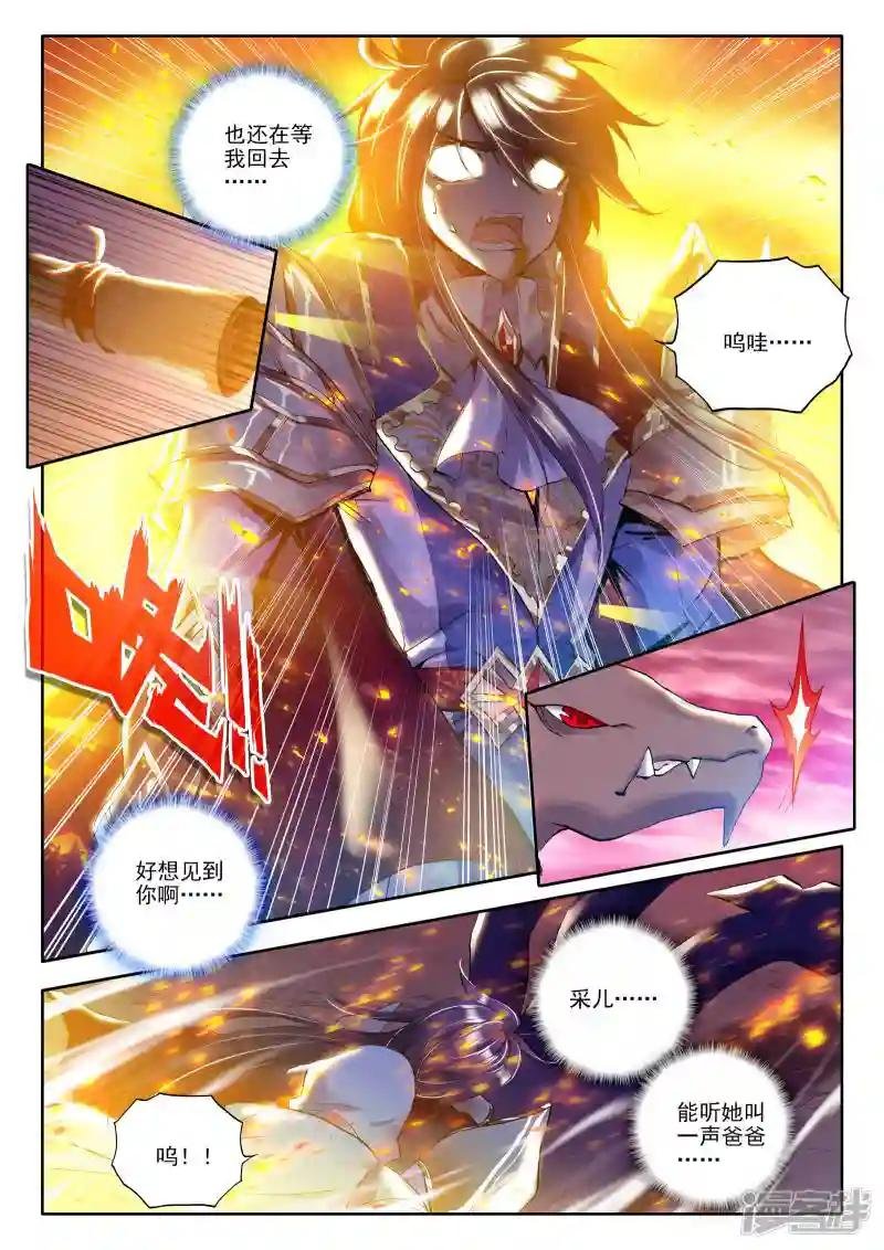 第167话 圣灵心之燃(下)