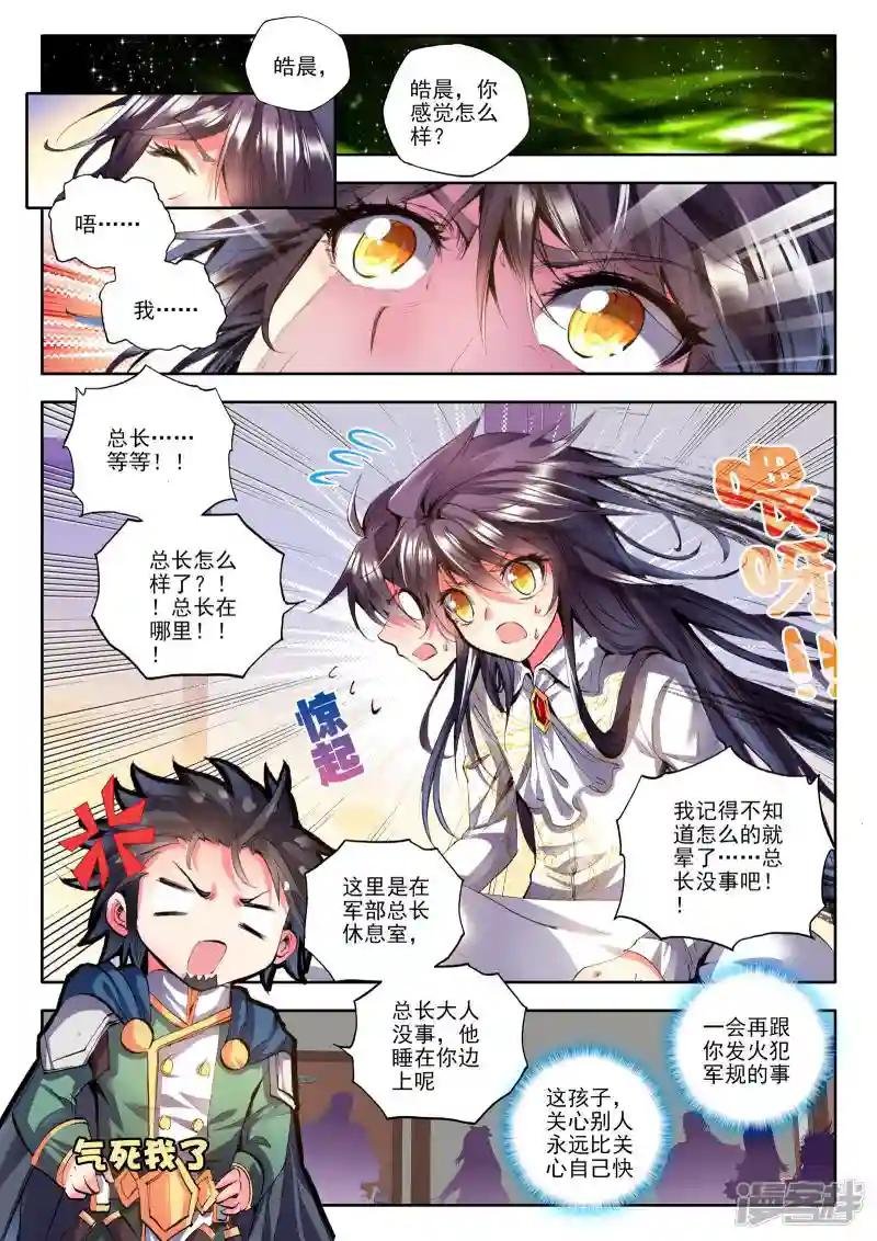第168话 新任务？(上)