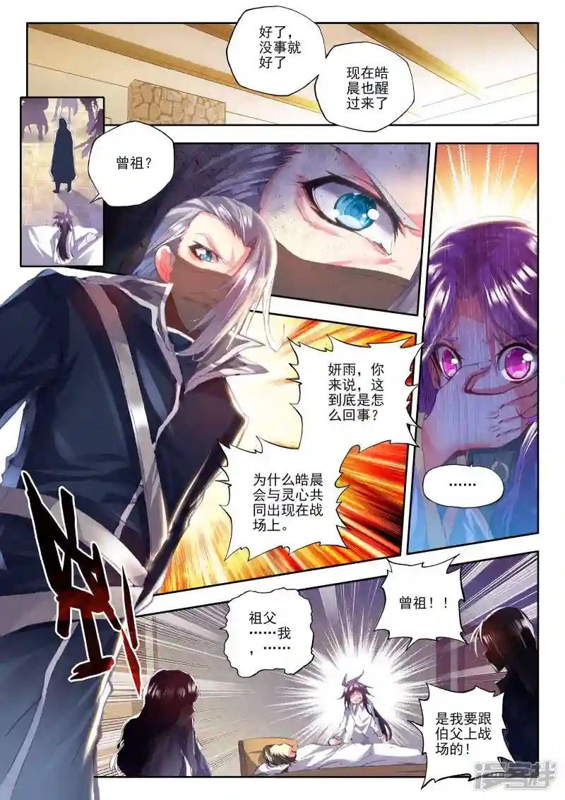 第168话 新任务？(上)