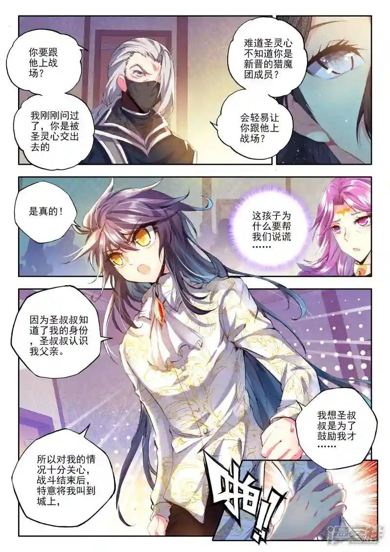 第168话 新任务？(上)