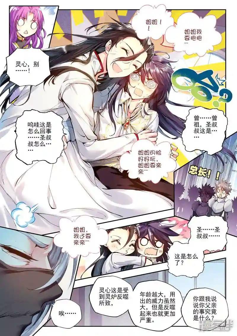 第168话 新任务？(上)