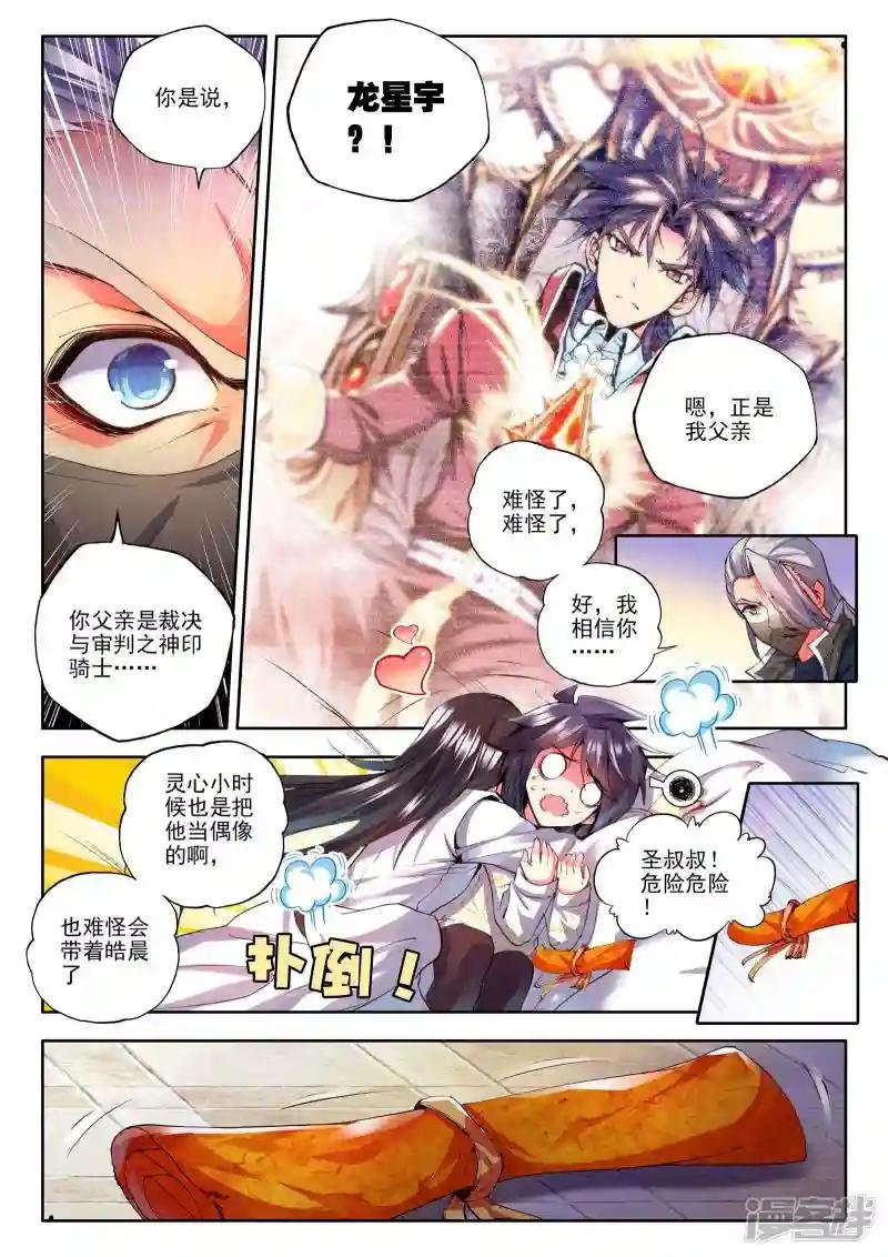第168话 新任务？(上)