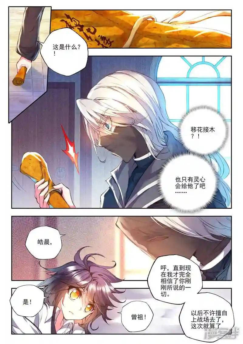 第168话 新任务？(上)