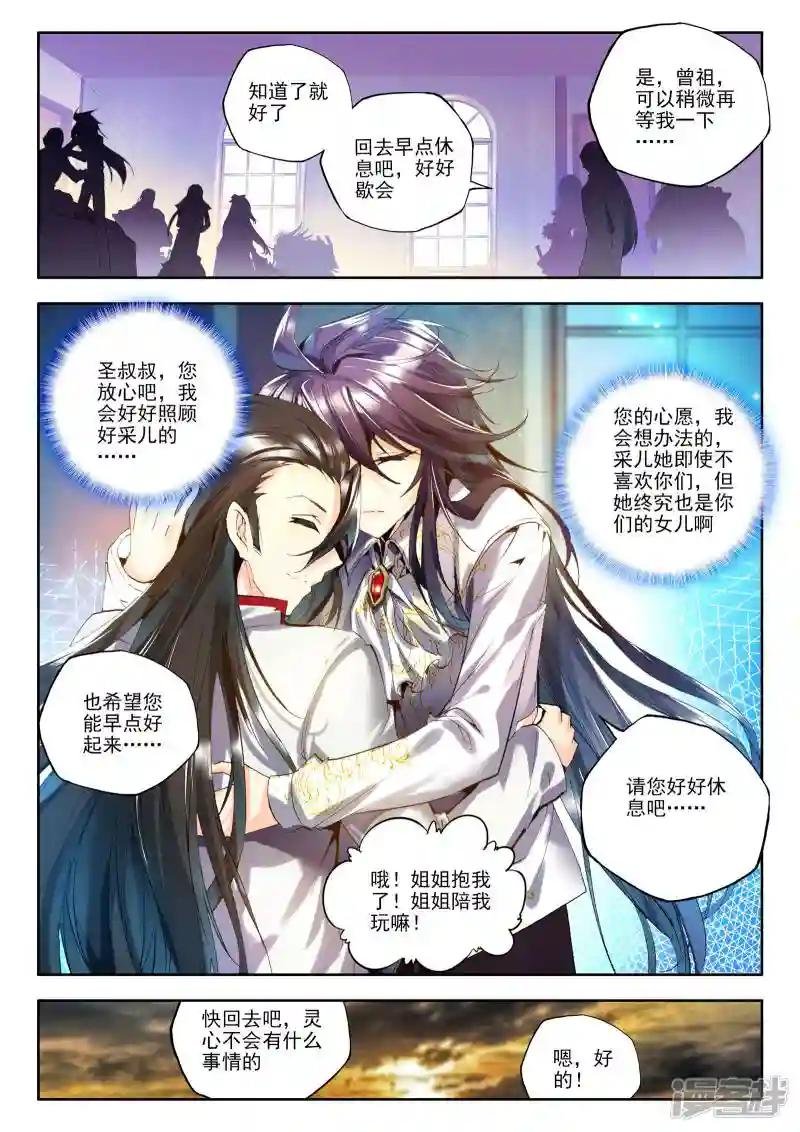 第169话 新任务？(中)