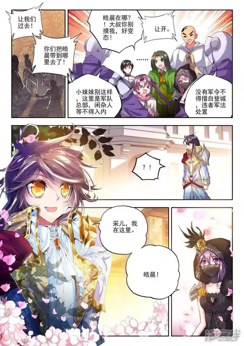 第169话 新任务？(中)