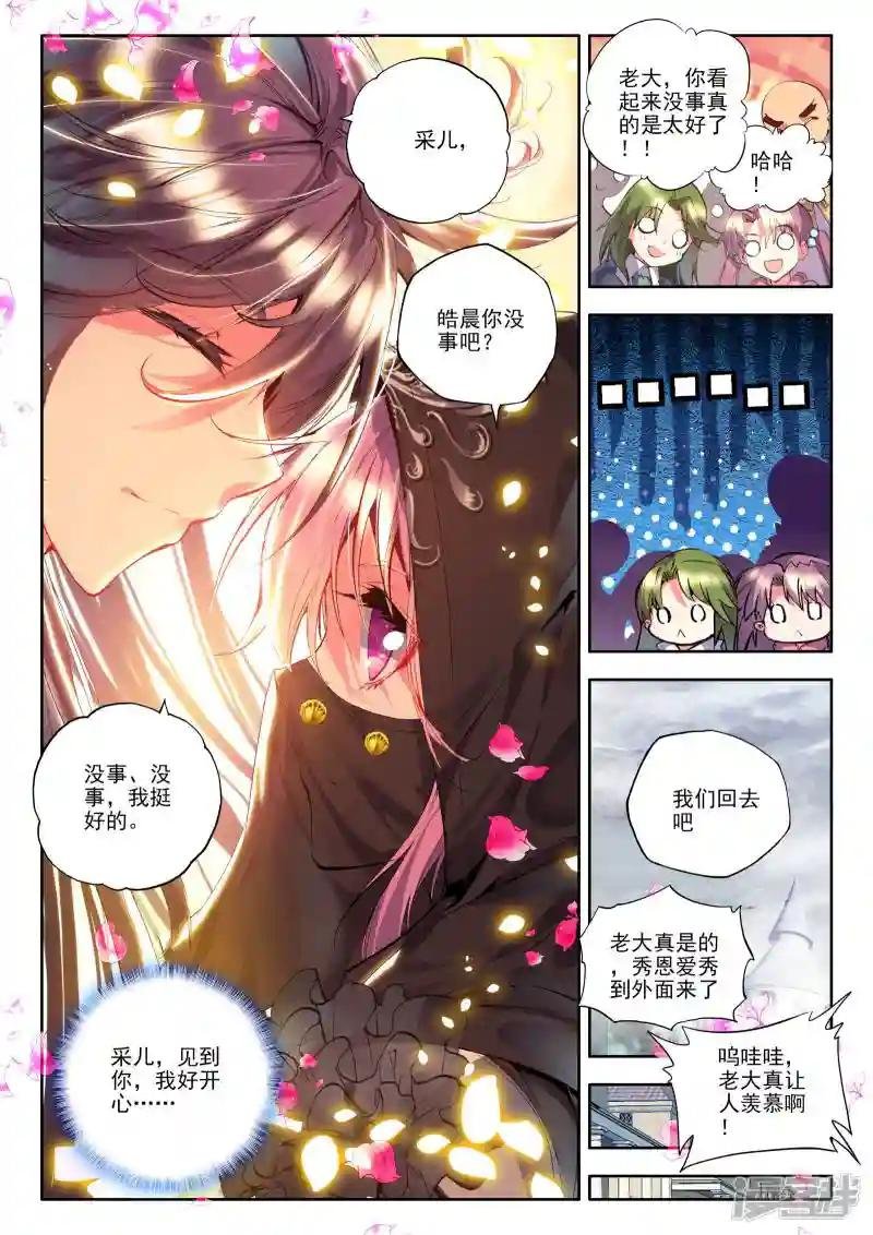 第169话 新任务？(中)