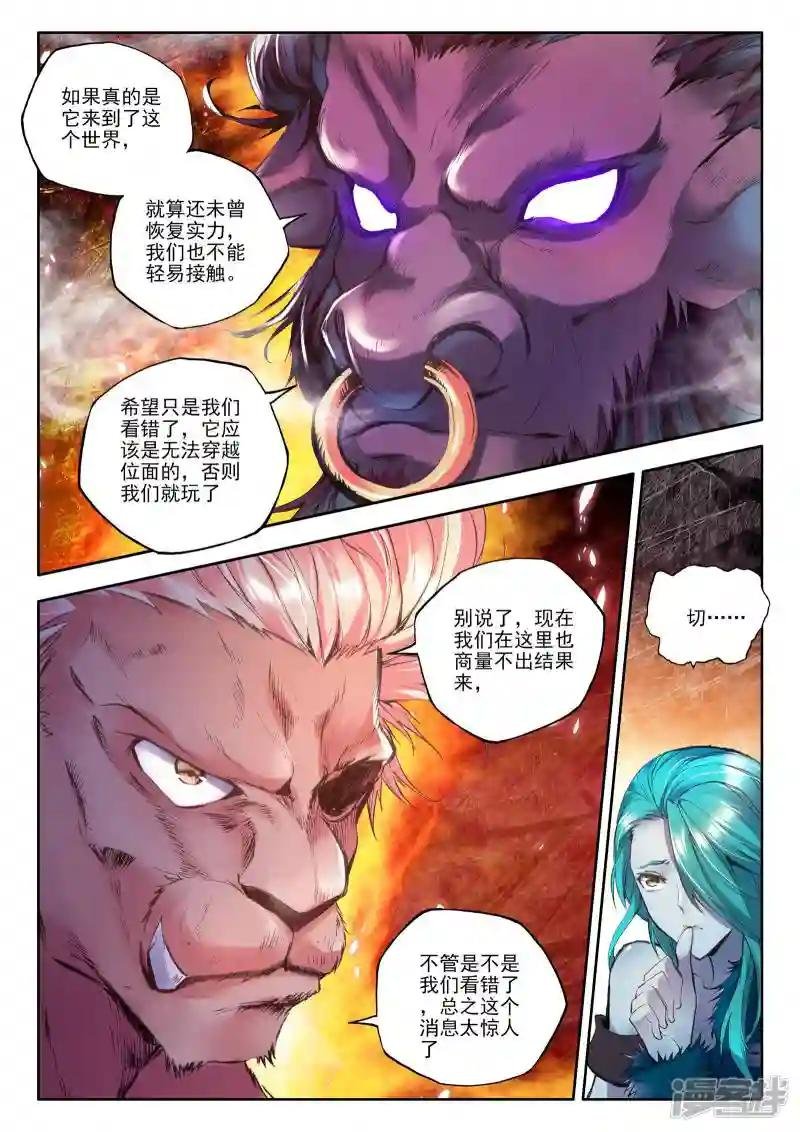 第169话 新任务？(中)