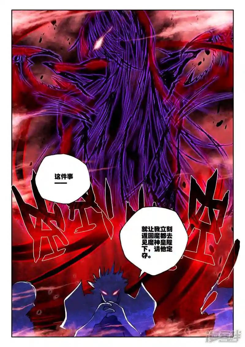 第169话 新任务？(中)