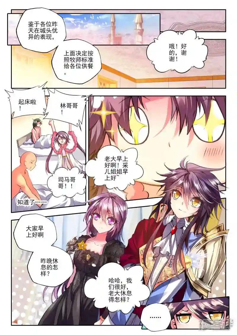 第170话 新任务？(下)