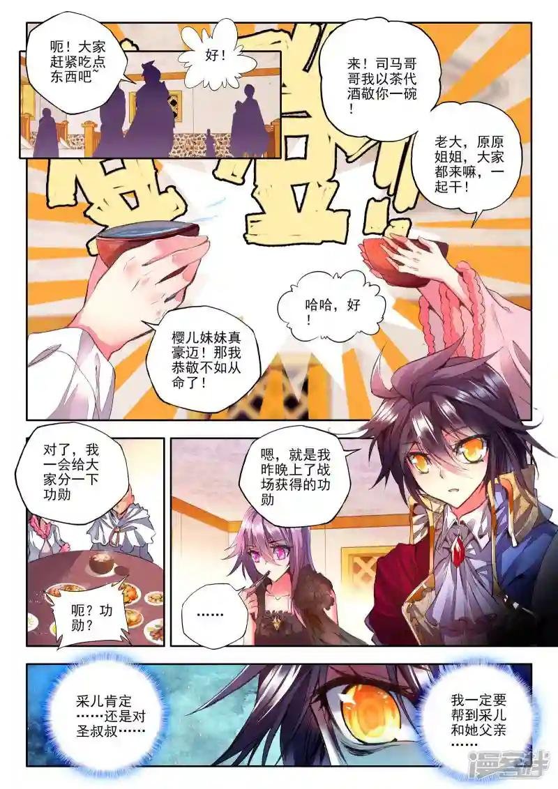第170话 新任务？(下)