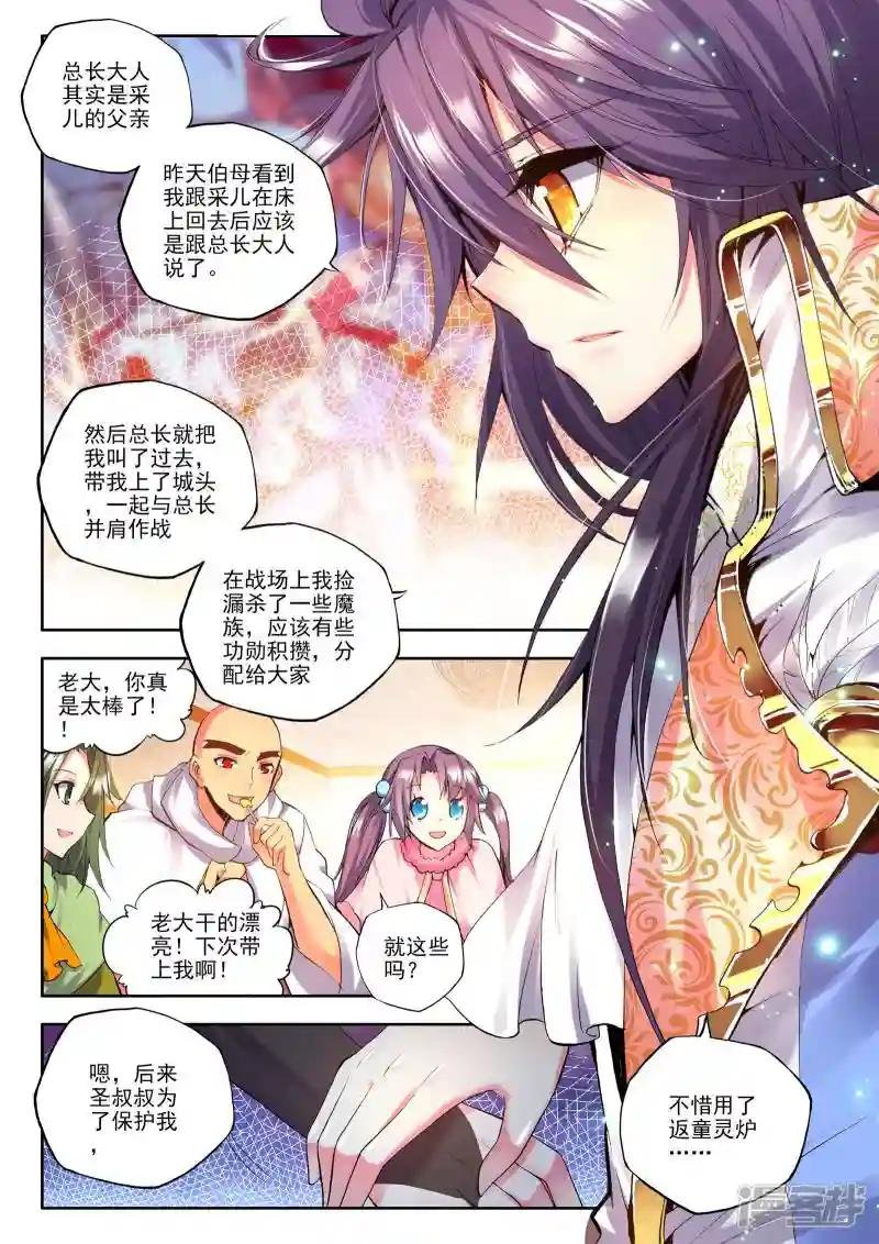 第170话 新任务？(下)