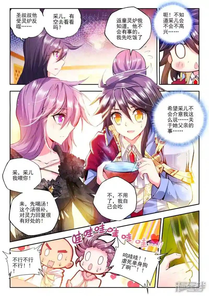 第170话 新任务？(下)