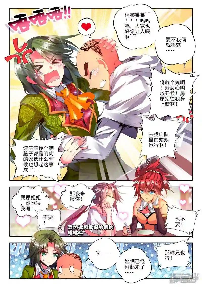 第170话 新任务？(下)