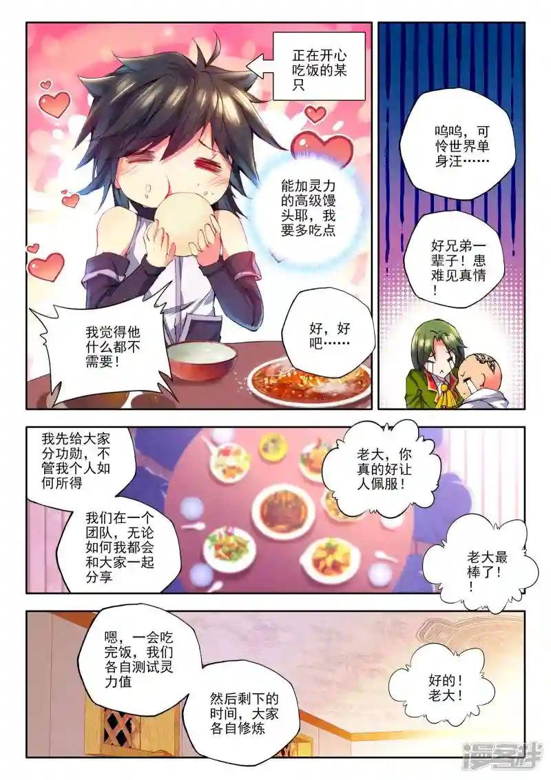 第170话 新任务？(下)