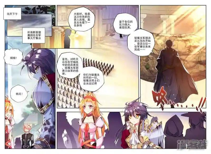 第170话 新任务？(下)