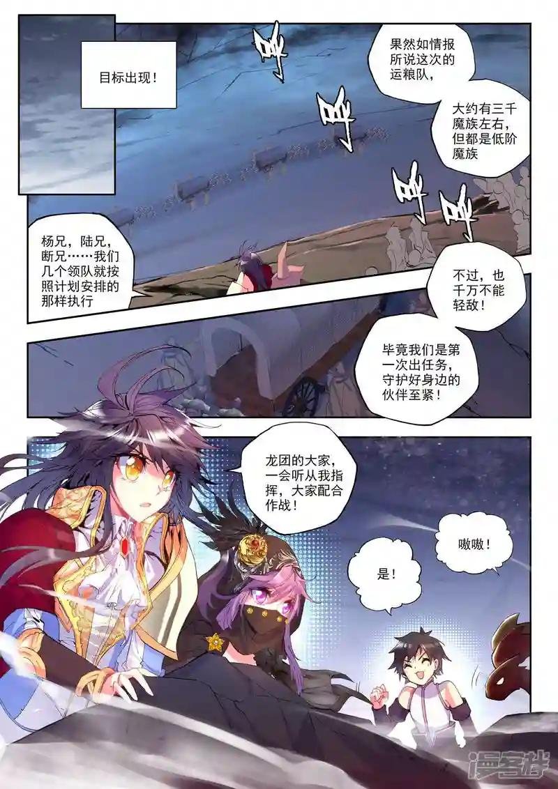 第171话 入体！(上)