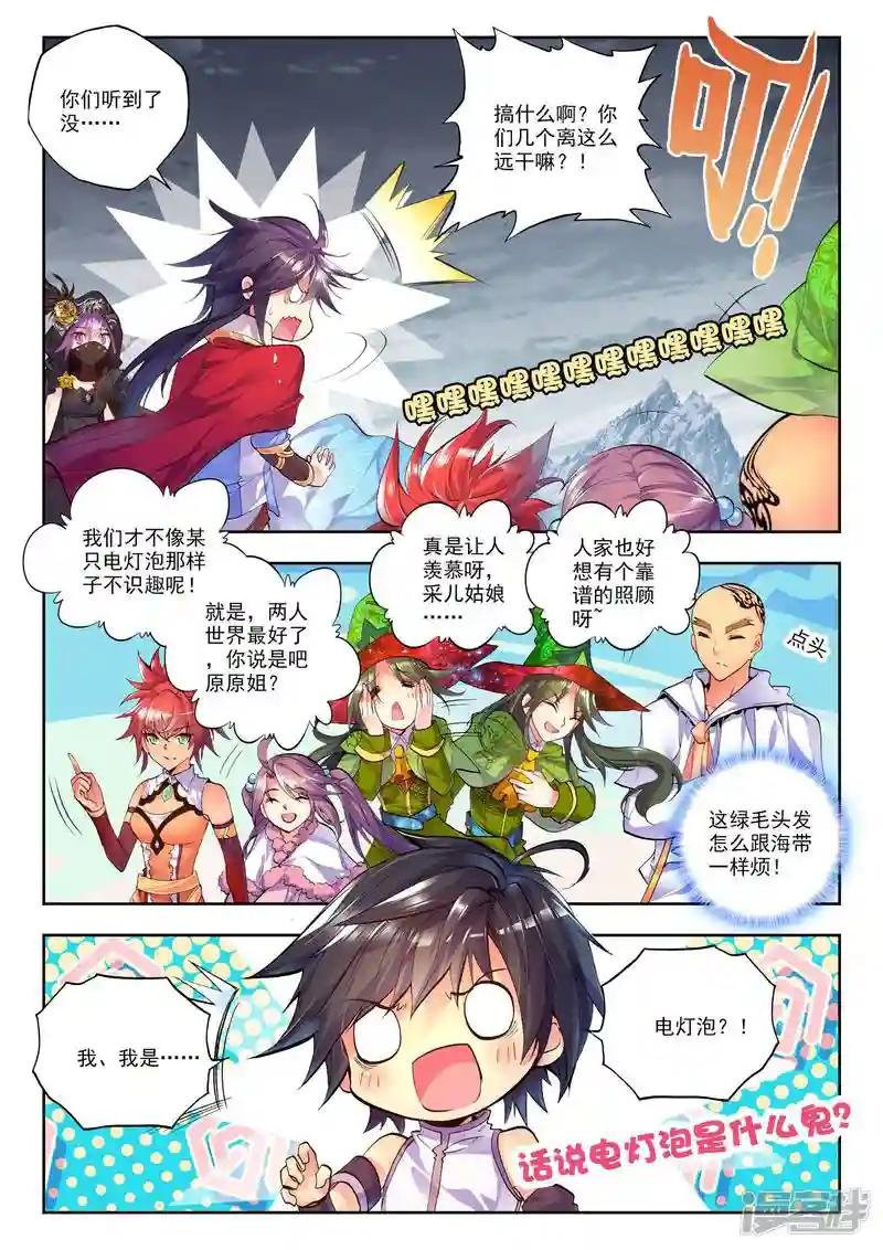 第171话 入体！(上)