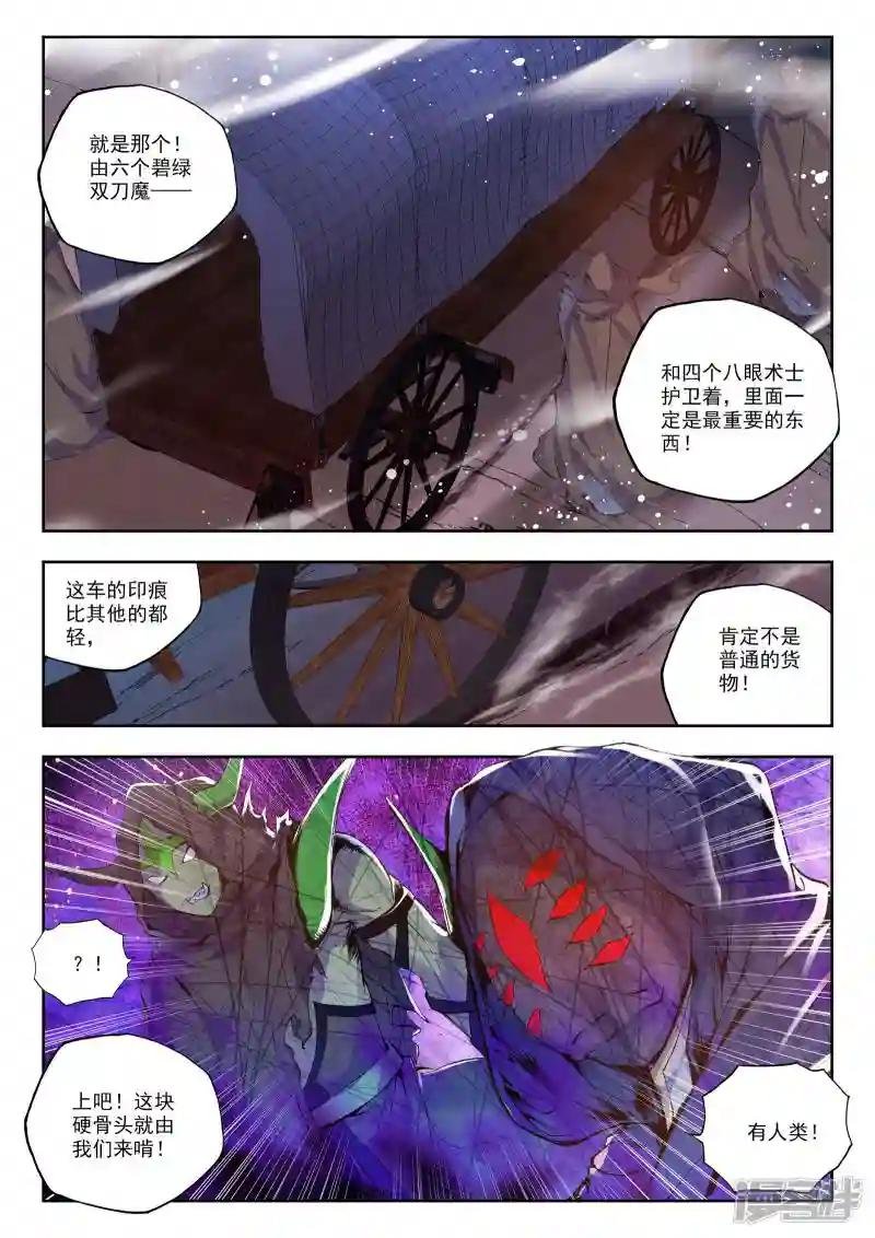 第171话 入体！(上)