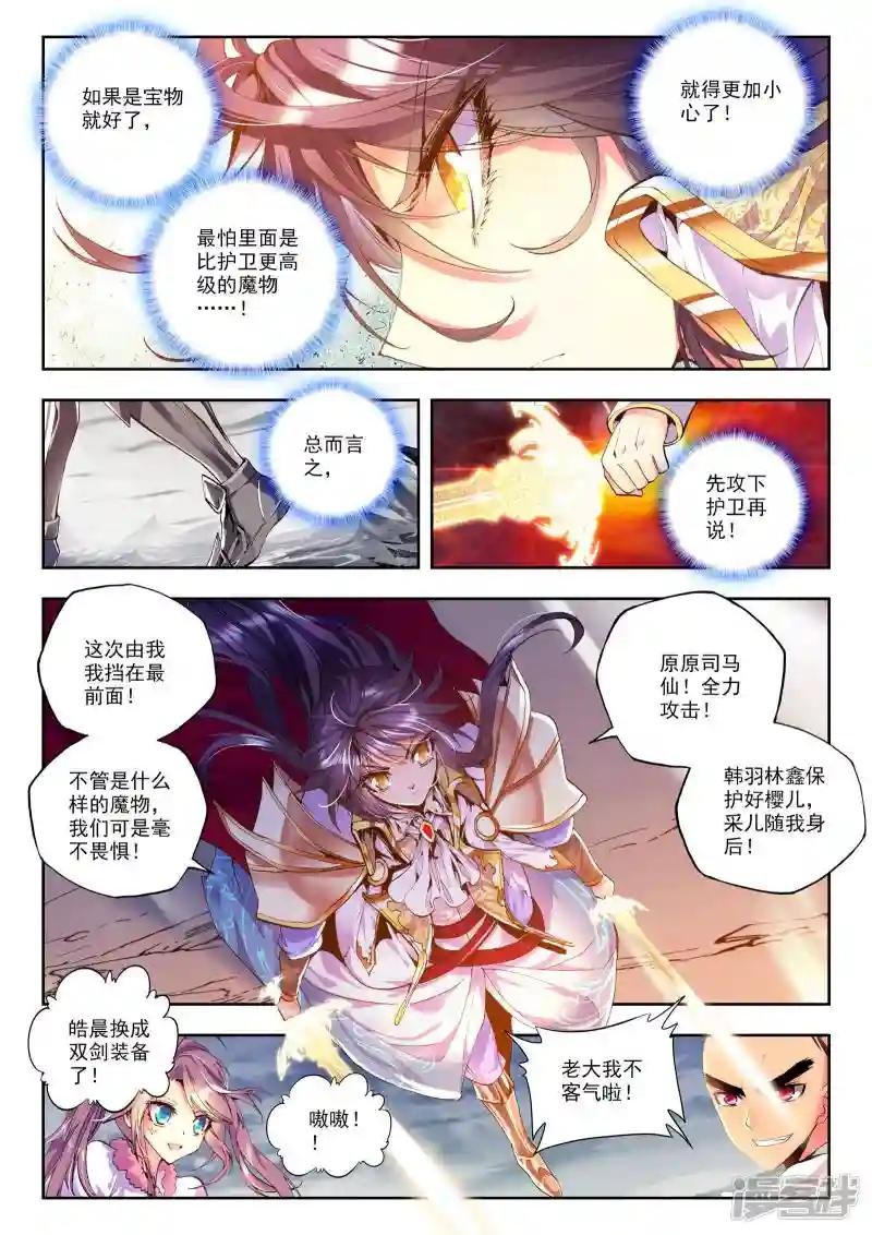第171话 入体！(上)