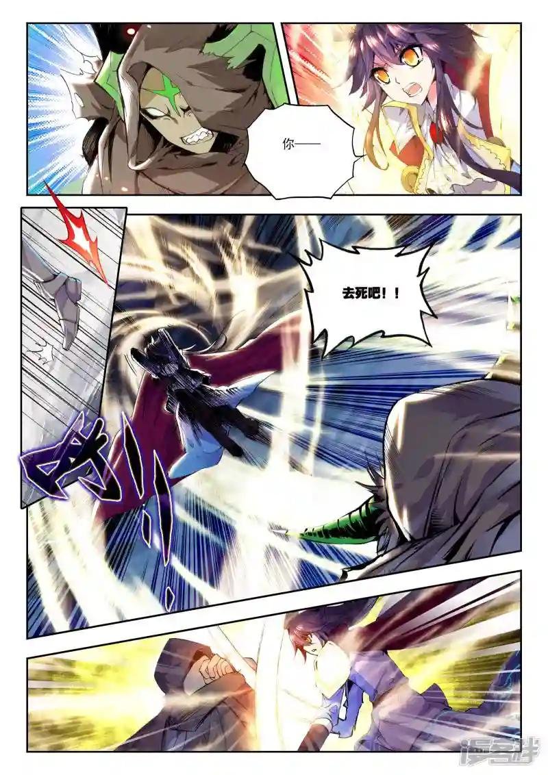 第171话 入体！(上)