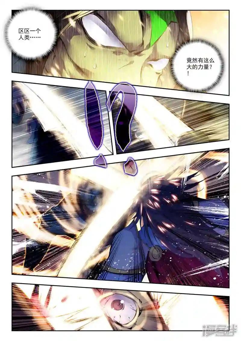 第171话 入体！(上)