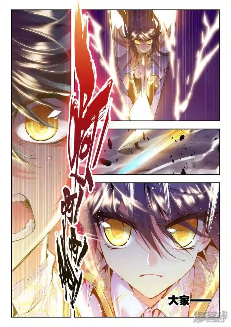 第172话 入体！(中)