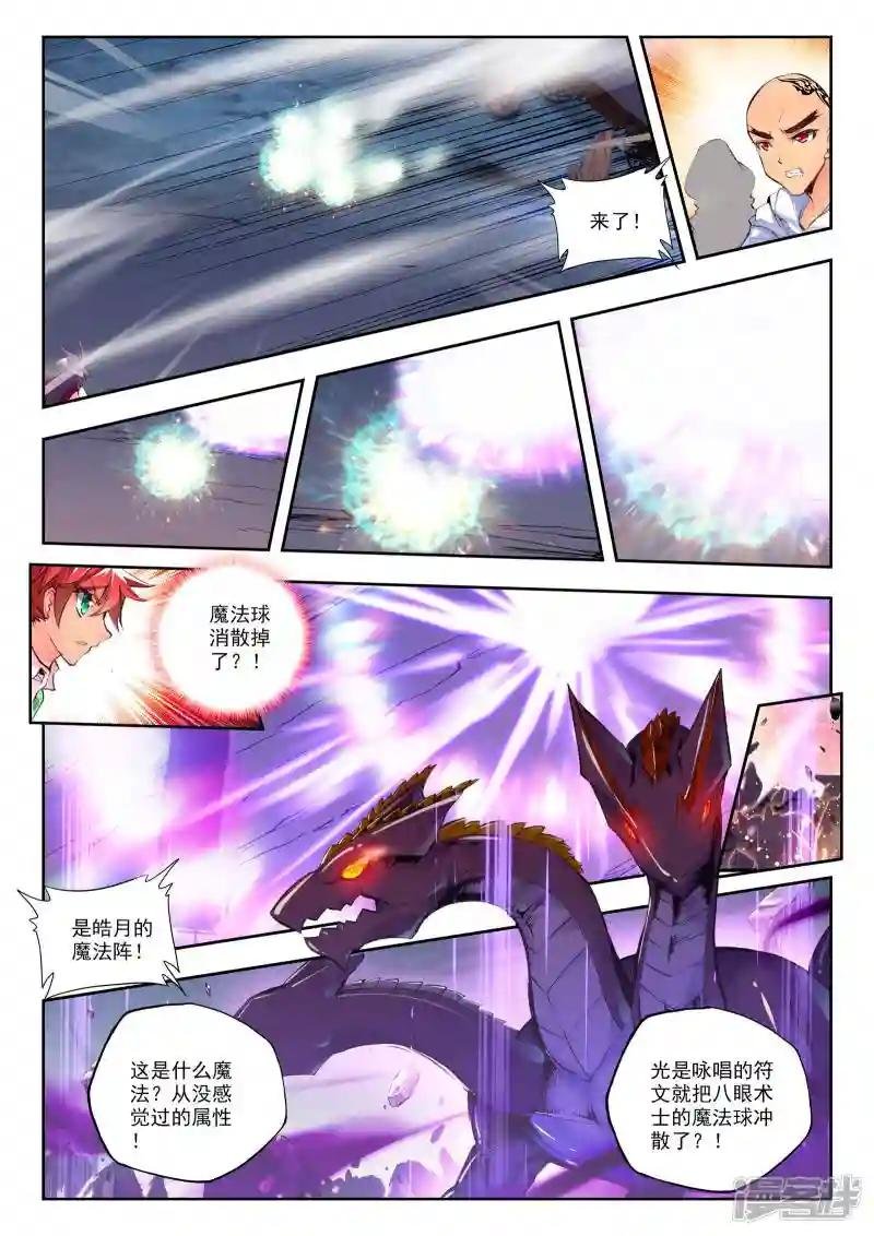 第172话 入体！(中)
