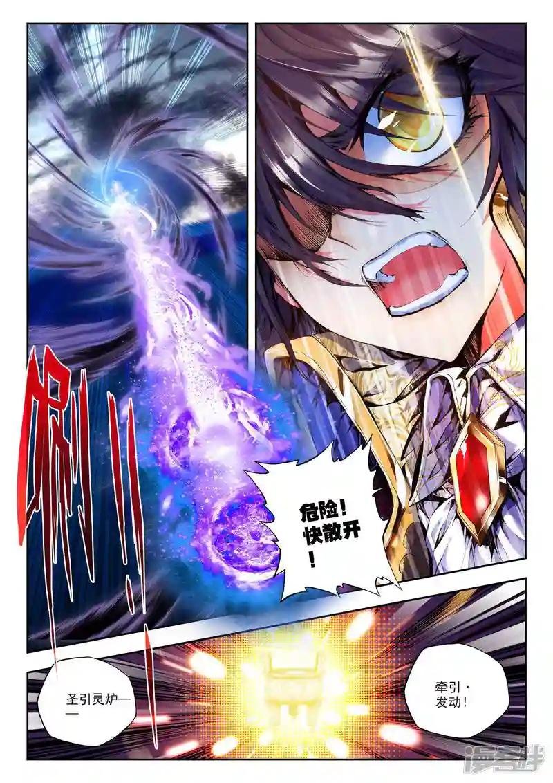 第172话 入体！(中)