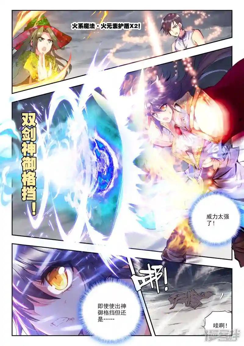 第172话 入体！(中)