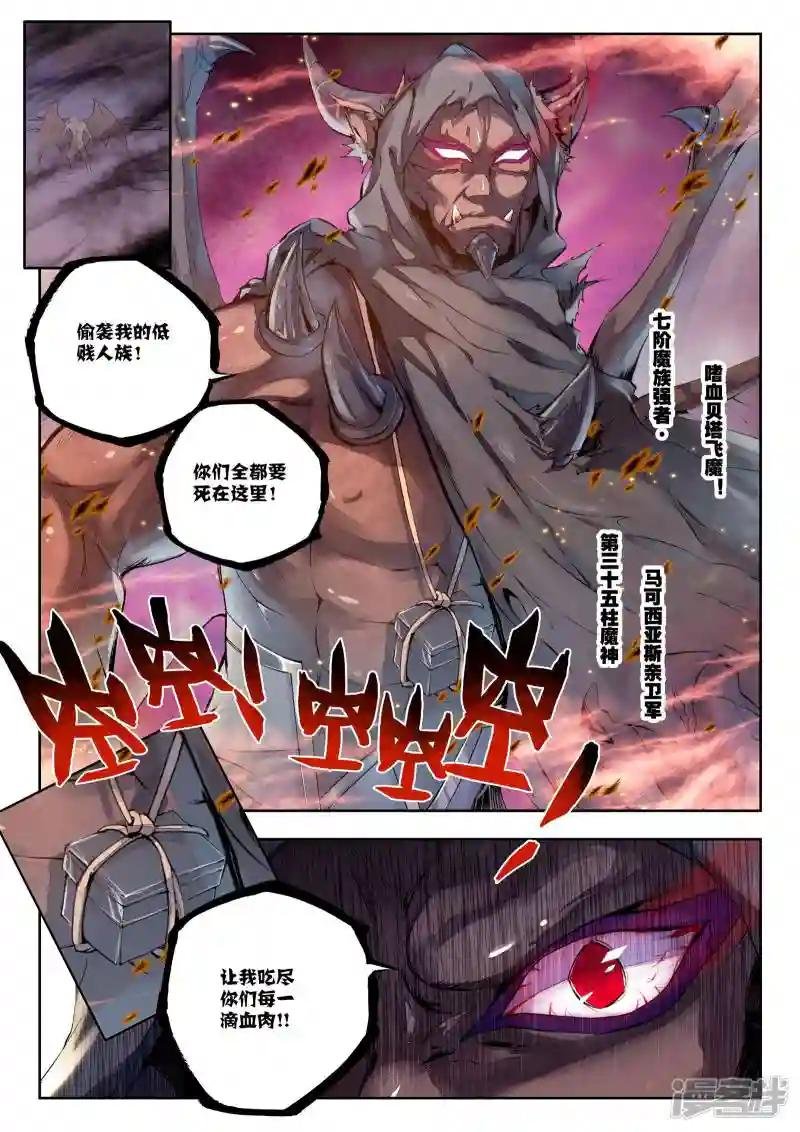 第173话 入体！(下)