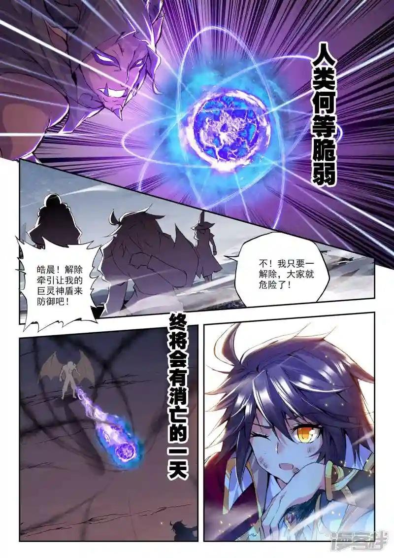 第173话 入体！(下)