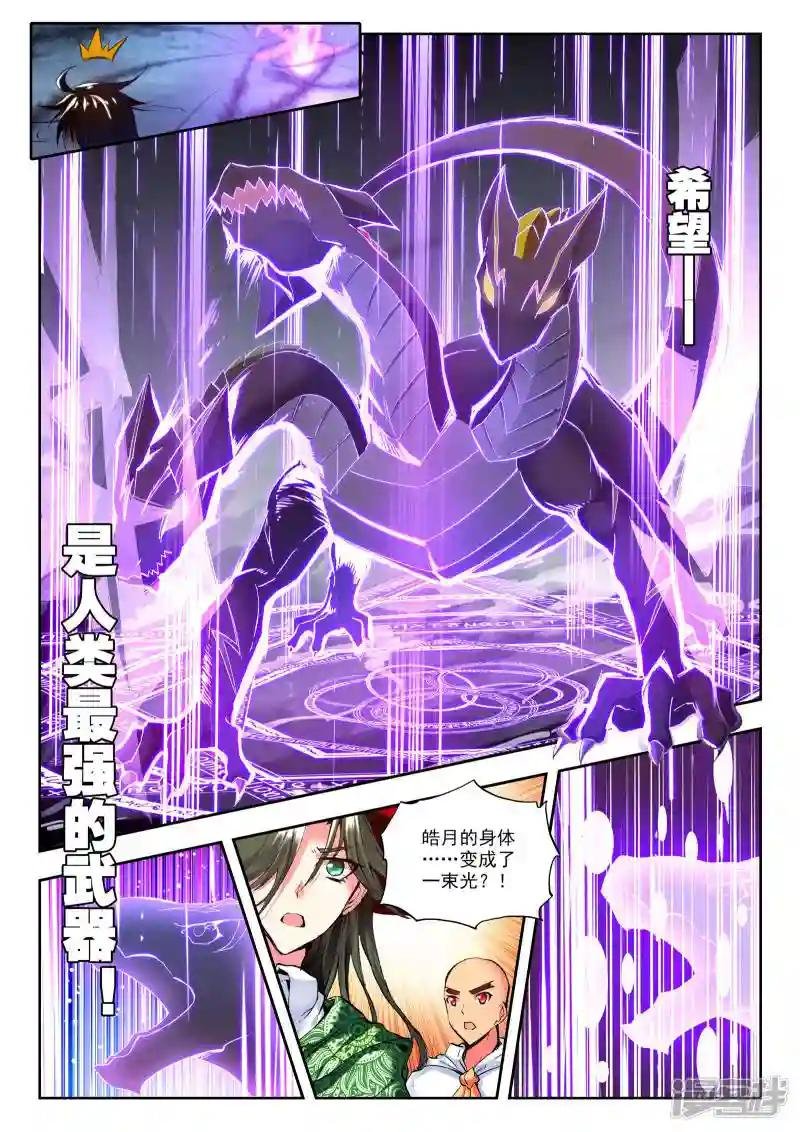 第173话 入体！(下)