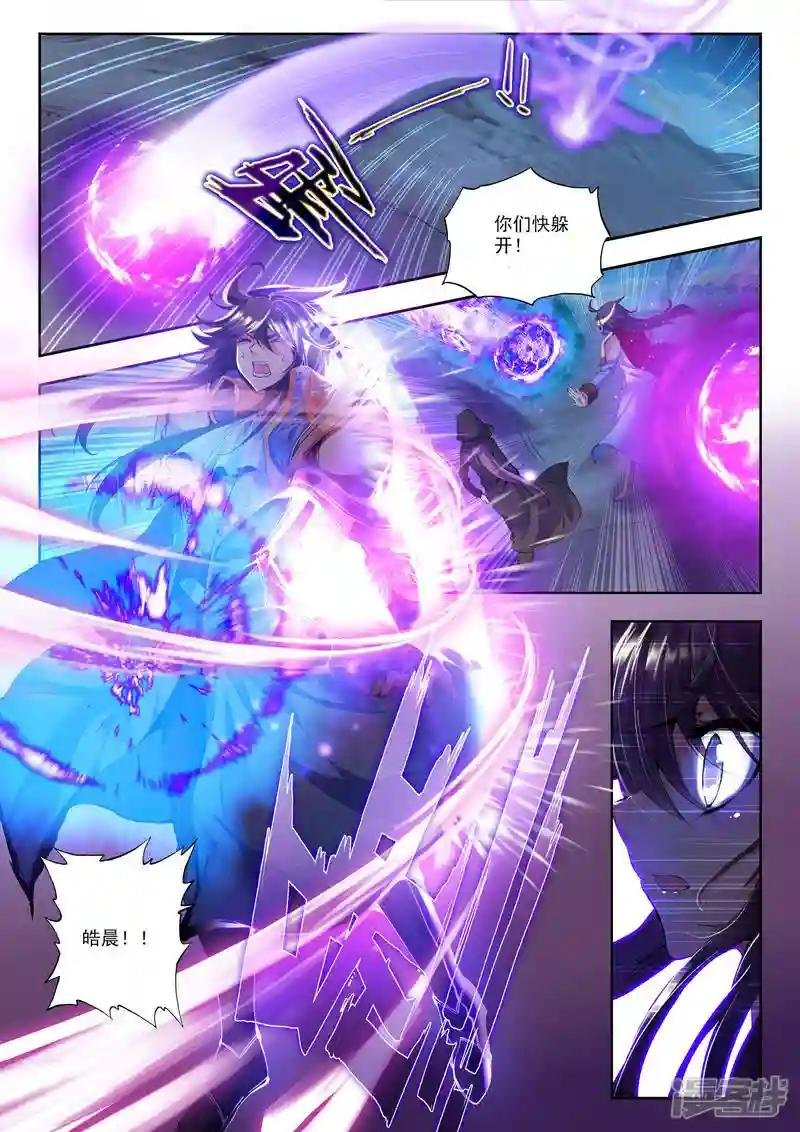 第173话 入体！(下)