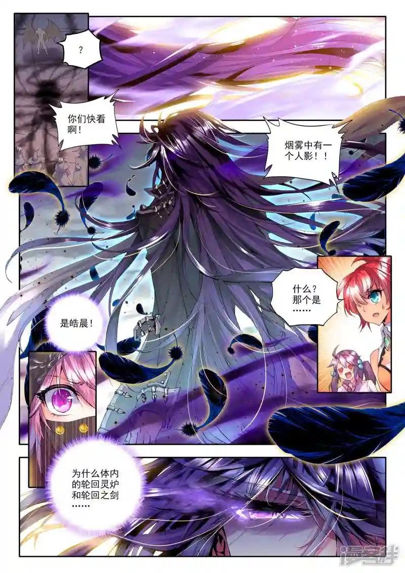 第173话 入体！(下)