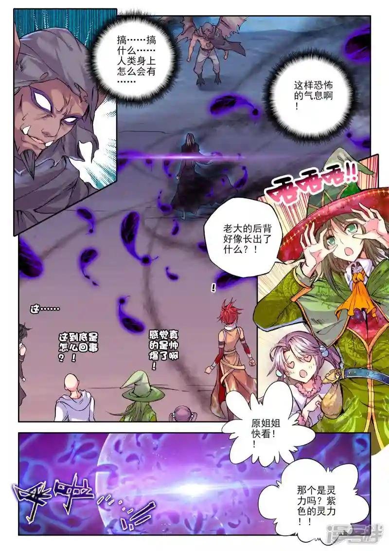 第174话 血契融合龙皓晨！(上)